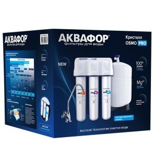 Аквафор Osmo Pro 50 + Фильтр-бутылка 350 мл